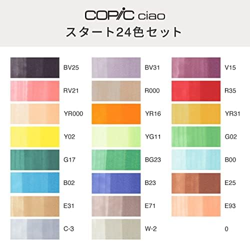Copic Copic Chao Start 24 סט צבע